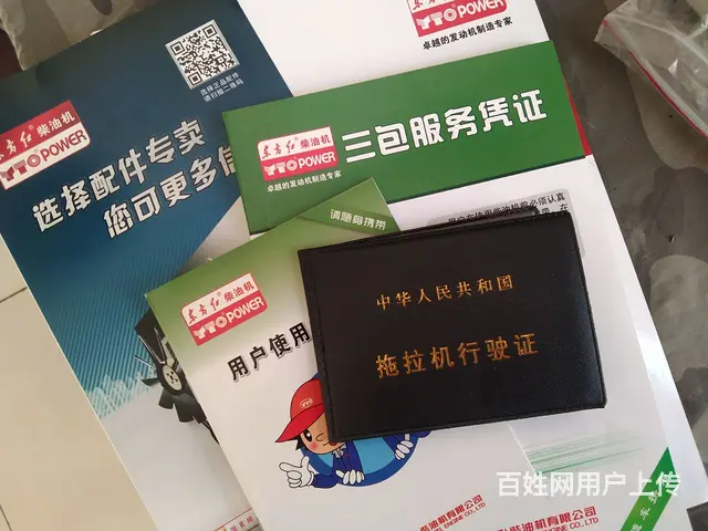 【搞定了！】个人一手瑞泽1100－带农具 - 图片 9
