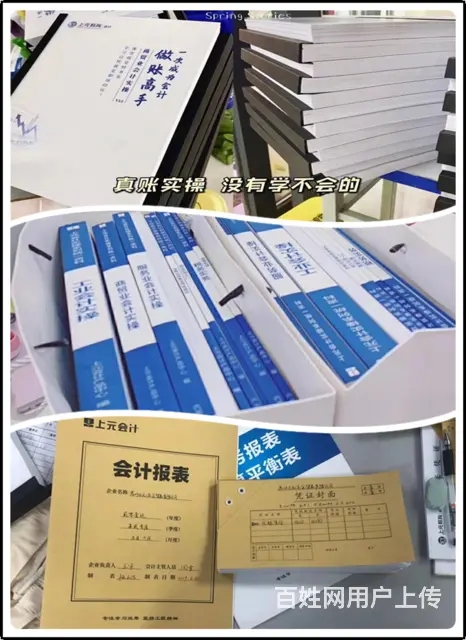 武进初级会计学零基础，想成功转行会计就业 - 图片 1