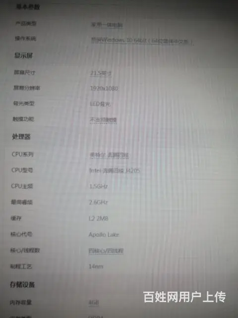 21.5寸白色华硕v221id一体机，元 - 图片 7