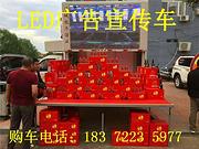 福田奥铃LED宣传车