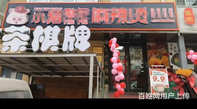 六顺街品牌麻辣烫 麻辣拌出兑 餐馆快餐店出兑 - 图片 1