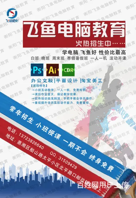 衡阳市成年人一对一计算机专业培训学校，衡... - 图片 6