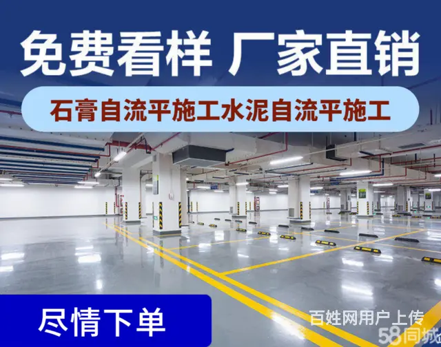东平中固牌水泥基自流平砂浆厂家批发 - 图片 1