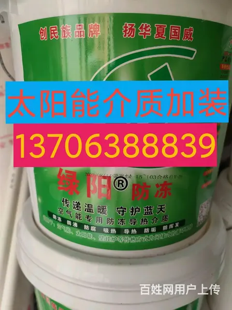 太阳能维修。地暖清洗打压，水暖改装。低价售太阳能 - 图片 2