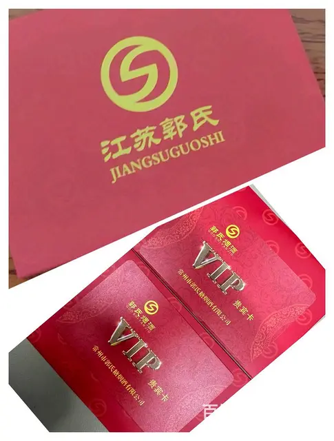 常州市哪里上门回收郭氏烟酒卡？爱心商务卡旅通卡泰富 - 图片 1