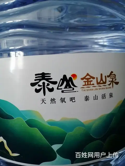 农夫山泉，娃哈哈，圣力山泉，洪润山泉 - 图片 4
