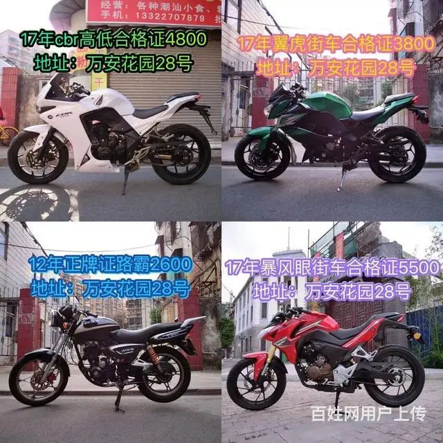 现货(二手摩托车可分期)打开网页,全部已写上价格 - 图片 1