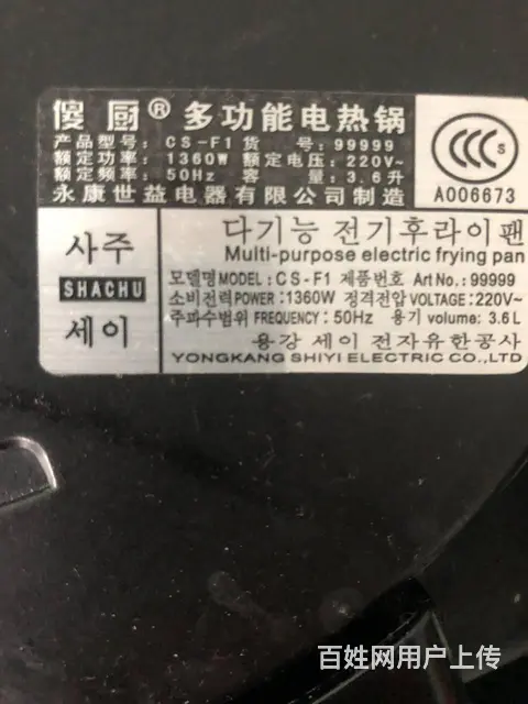 韩式家用火锅烧烤一体锅 （ 傻厨牌） - 图片 3
