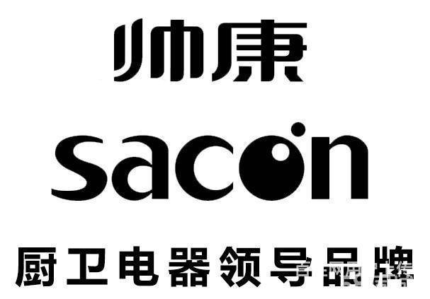 兴平帅康燃气灶维修中心电话32120365