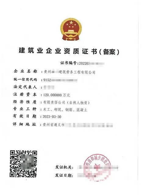 黔南州都匀市劳务备案资质快速办理安许 - 图片 1