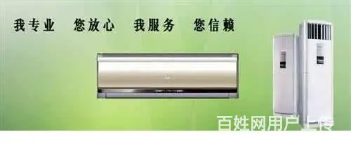 杭州富士通将军中央空调清洗电话保养维修服务预约热线 - 图片