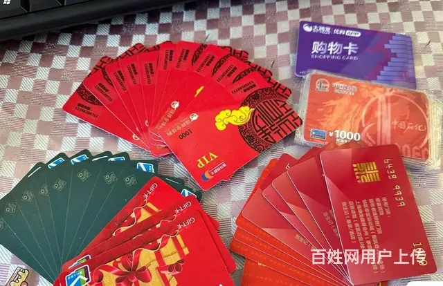 常州哪里回收京东卡？泰富礼金卡瑞和泰卡提货券明都卡 - 图片 10