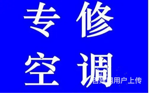 虞山林场洗衣机维修安装清洗 - 图片 3