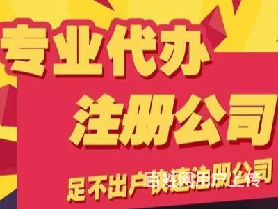黔南个体户代办公司 - 图片 1