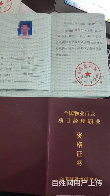 全国城建，物业经理上岗证，物业项目经理证报名 - 图片 6