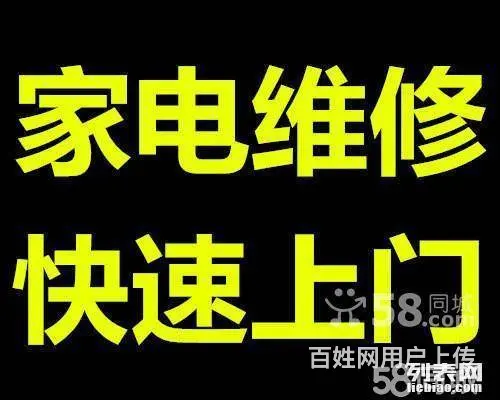 济源《制冰机》《冰激凌机》维修电话30分钟快速上门 - 图片