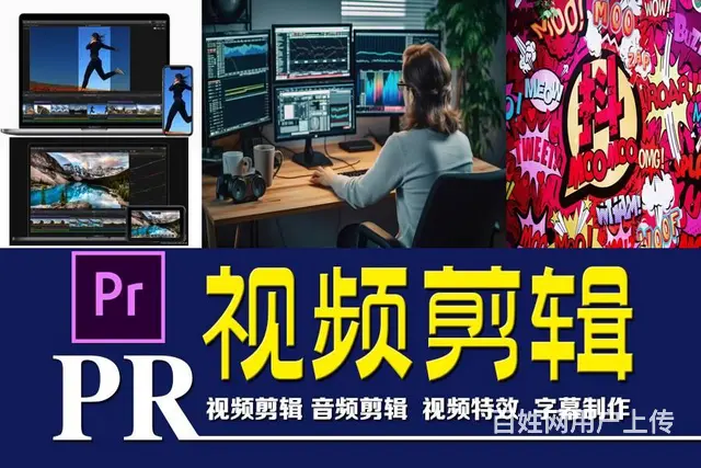 兰州视频剪辑学习培训班 PR AE PS培训学习 - 图片 2