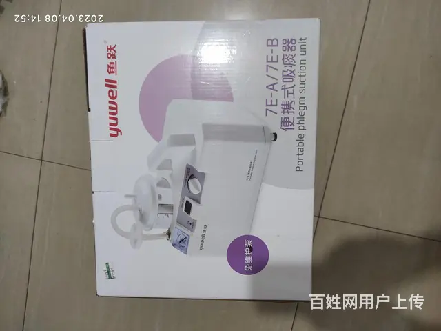 品牌鱼跃：便携式吸痰机 - 图片 1