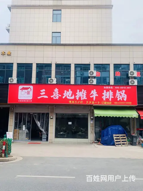 （易转介绍） 武义东升东路沿街好位置人员密集餐饮店转让 - 图片 1