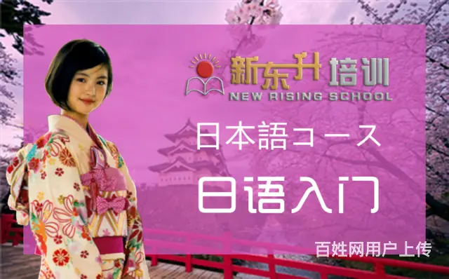 学习日语就来找我，针对各种考试 - 图片