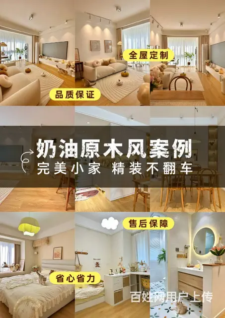 惠州本地装修公司惠阳大亚湾家装一站式全屋家装装修 - 图片 3