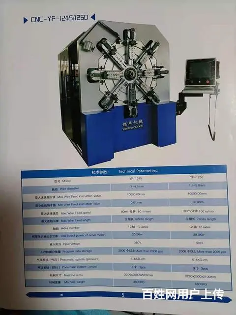 龙泉弹簧机械配件批发，价格合理 - 图片 1