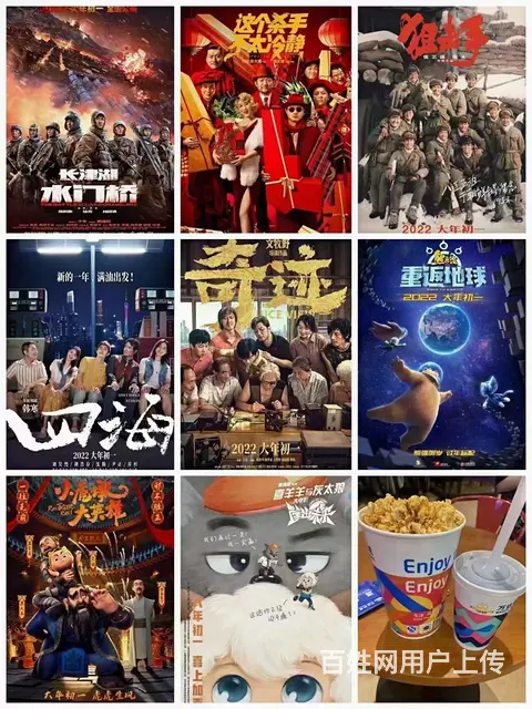 低价出售抚顺各大影城电影票 - 图片 1