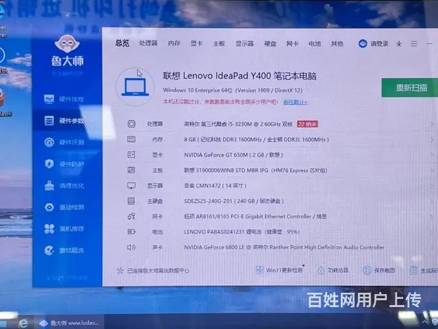 低价出售 联想游戏本 - 图片 9
