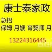 提前多久找月嫂 - 图片 4