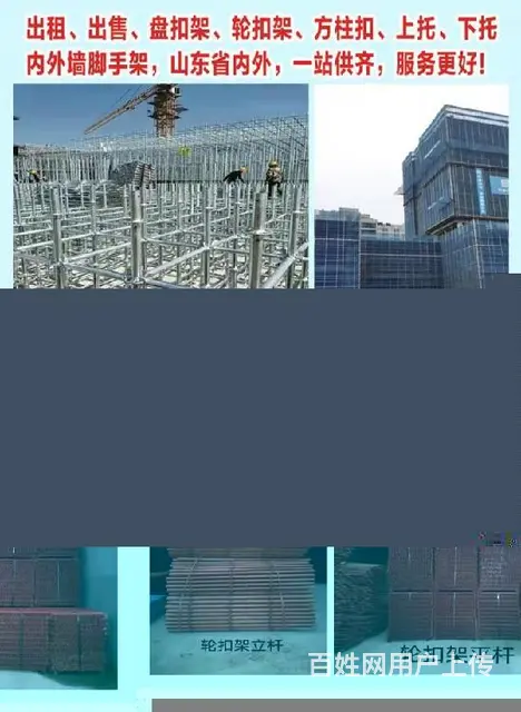 本地出租山东潍坊安丘市供应盘扣式脚手架一站式服务 - 图片 1