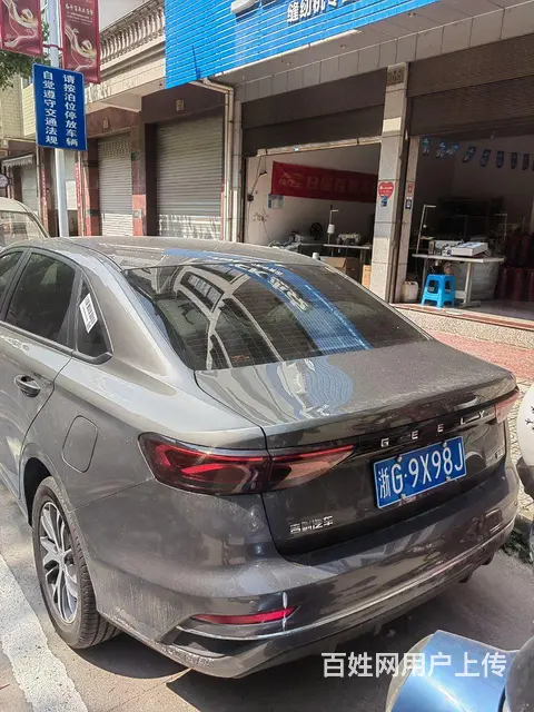 帝豪四代 - 图片 4