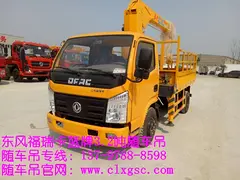 福瑞卡蓝牌随车吊价格