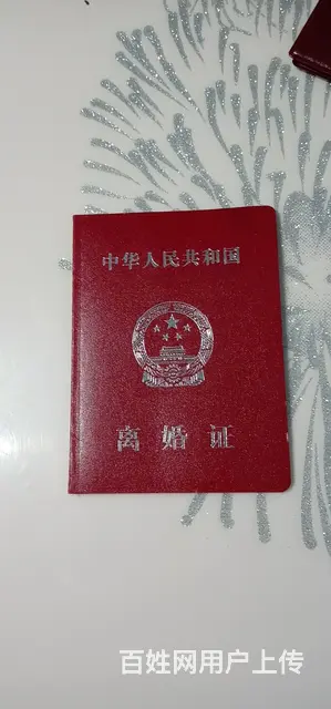 真诚征婚 - 图片 5