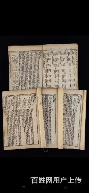 老医书[强]《御纂医宗金鉴》 - 图片 2