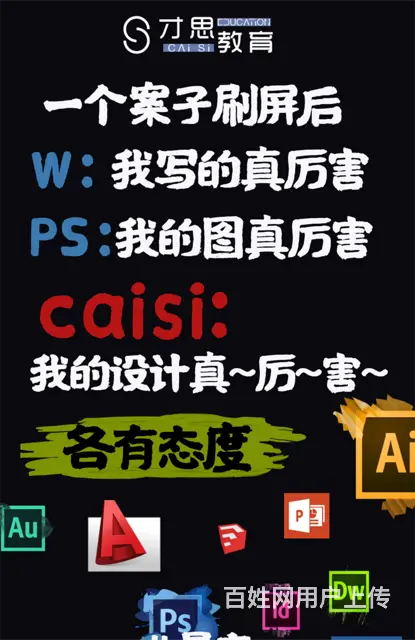 苏州吴中哪里有专业平面设计培训班 - 图片 1