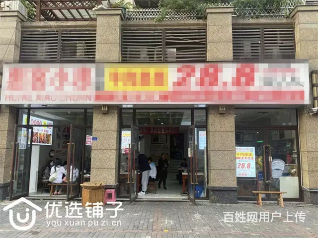 (优选铺子)西外派瑞酒店旁200平串串店转让 - 图片 1