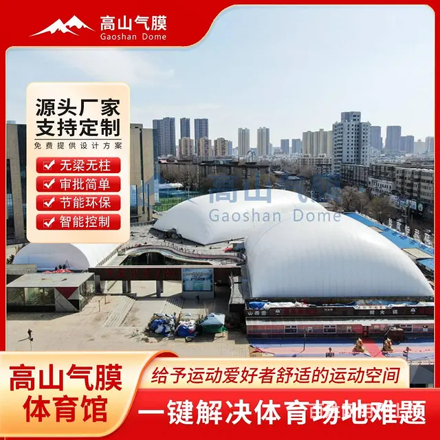 气膜网球馆，充气膜体育馆厂家，充气膜结构工程 - 图片 3