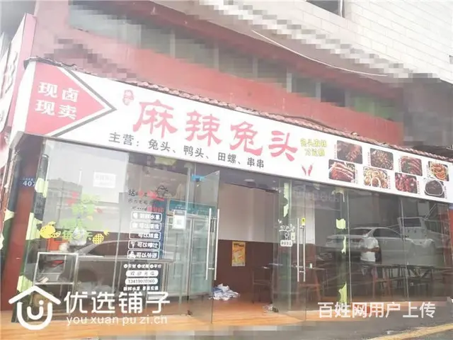 （优选铺子）南外三叉路口40㎡小吃店5千转让（可空转） - 图片 1