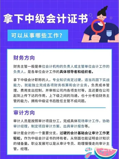 云南专业的会计培训中级会计师开课了 - 图片 2