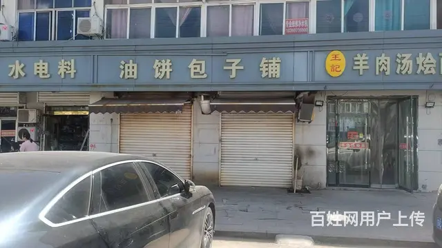 店铺转让 - 图片