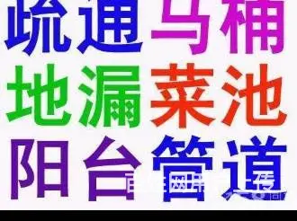 散兵高林槐林管道疏通维修 下水道疏通快速服务中心 - 图片 4
