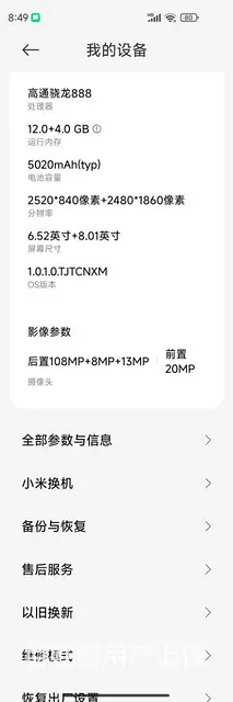 小米大折叠手机，急出。 - 图片 2