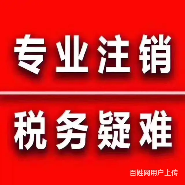 在武汉地区的经验丰富会计公司代理记账做账报税 - 图片 2