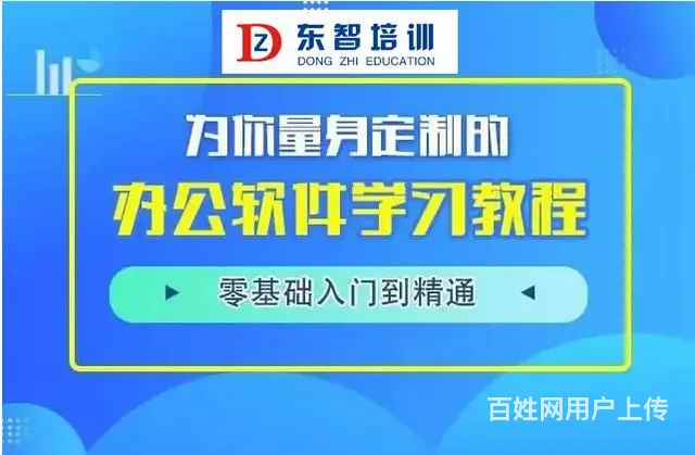 电脑办公培训内容 Excel表格计算 系统掌握办公 - 图片