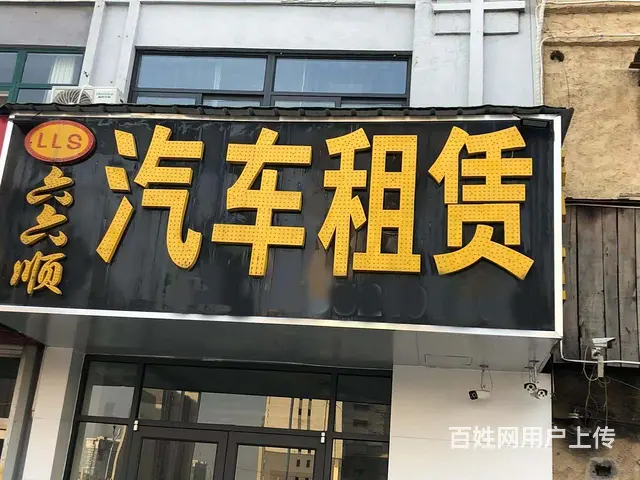 邳州租汽车热线，手续简单 - 图片 6