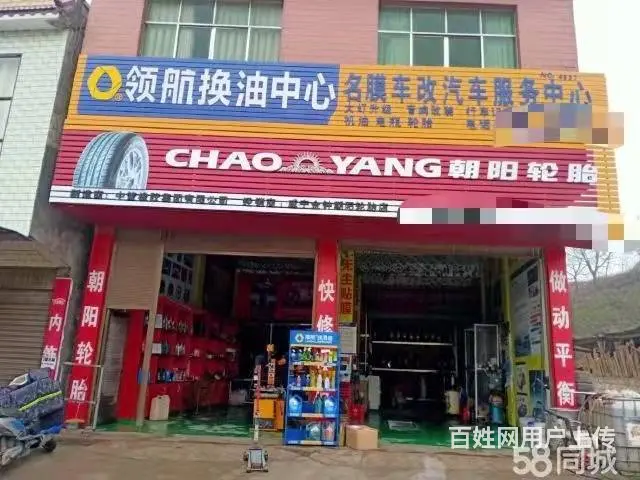 急转！毕节市威宁区金钟收费站110平汽车服务中心 - 图片 1