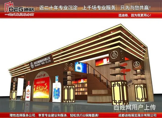 2025年成都糖酒会展台设计搭建商-成都迪格展览 - 图片 3