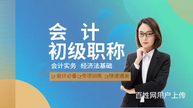 苏州吴江初级会计职称报考时间_考试日期什么时候 - 图片 1