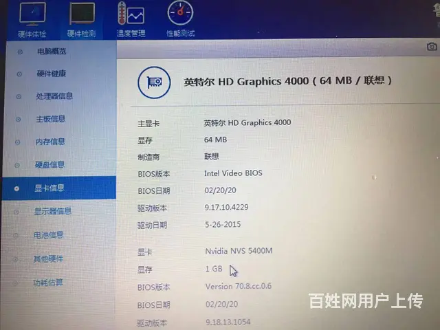 可送货 14寸联想i5-4G 500G独显送包鼠标 - 图片 9