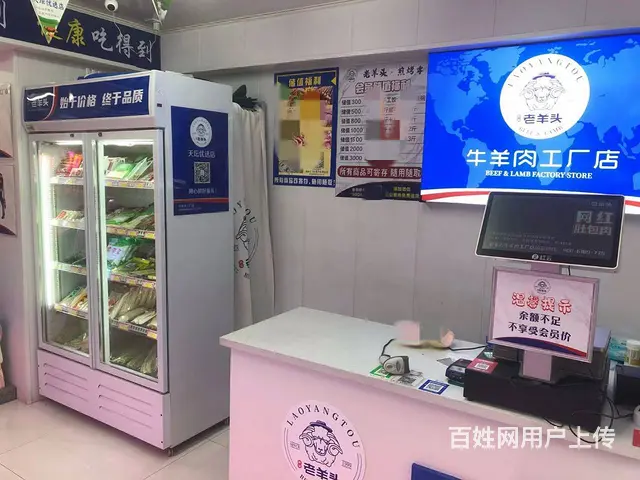 急兑沈河区牛羊肉鲜肉店出兑（兑费含2万押金+2万加盟） - 图片 7